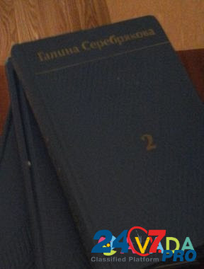Книги Серебряковой Г. подписное издание в 6-ти том Rostov-na-Donu - photo 2