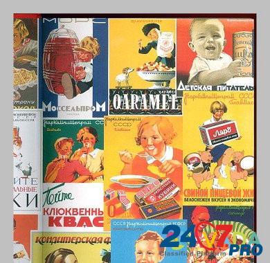 Шклярук. Материнство и детство в русском плакате Belgorod - photo 3