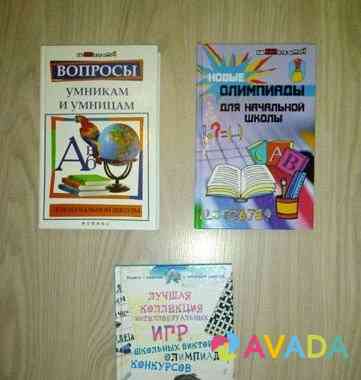 Книги для подготовки к олимпиадам Нижний Новгород