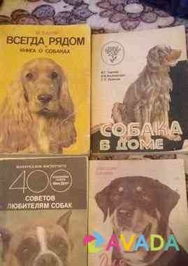 Книги про собак Penza
