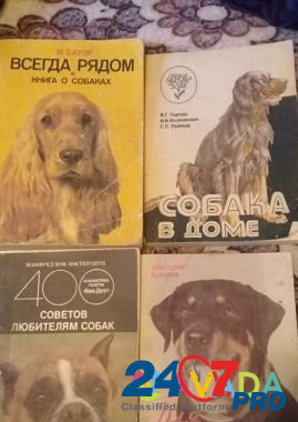 Книги про собак Penza - photo 1