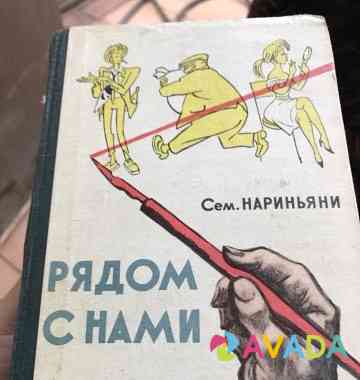 Книги времён СССР Сызрань