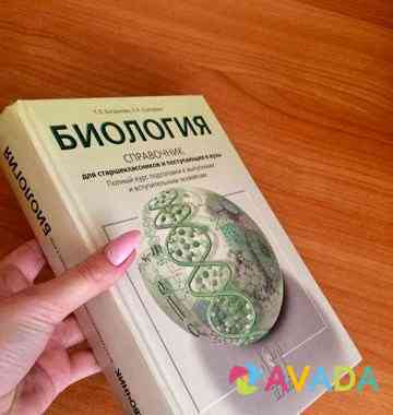 Книги Orenburg
