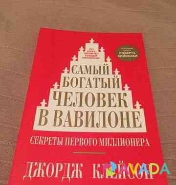 Книга Бестселлер Sochi