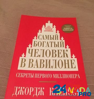 Книга Бестселлер Sochi - photo 2