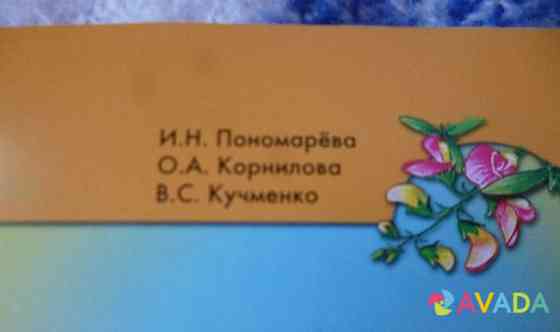 Учебники 6-8 класс и рабочие тетради Киров