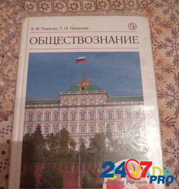 Учебники 6-8 класс и рабочие тетради Kirov - photo 6