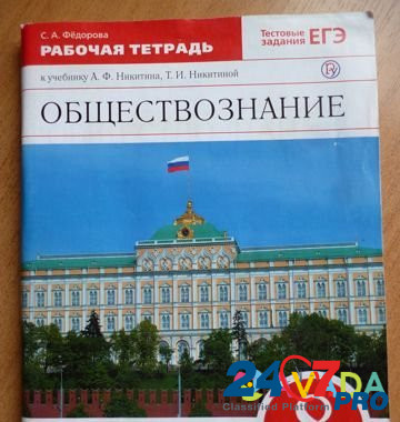 Учебники 6-8 класс и рабочие тетради Kirov - photo 7