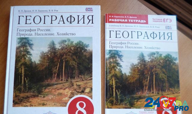 Учебники 6-8 класс и рабочие тетради Kirov - photo 8