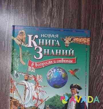 Книги детские Sochi