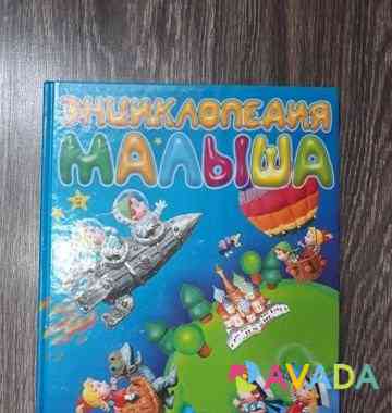 Книги детские Sochi