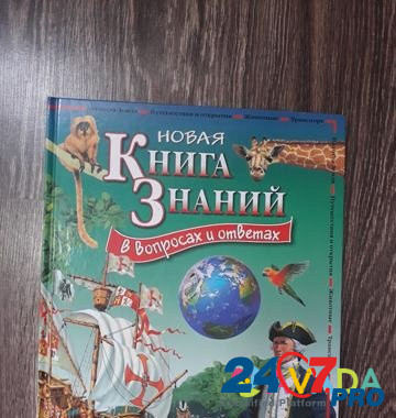 Книги детские Sochi - photo 4