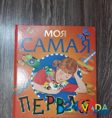Книги детские Sochi - photo 2