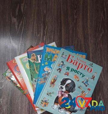 Книги детские Sochi - photo 1