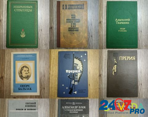 Книги. Много Cherepovets - photo 5