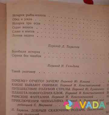 Книга для детей Domodedovo