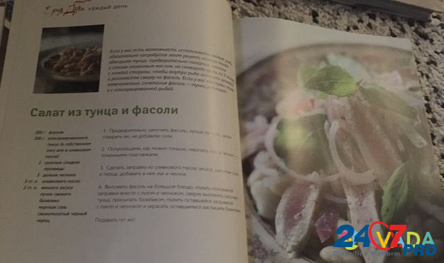 Книги рецептов Юлии Высоцкой Perm - photo 6