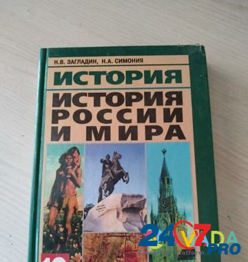 История учебник 10 класс Saratov - photo 1