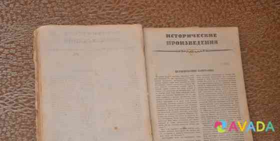 Пушкин 1936 года Сочинения Вологда