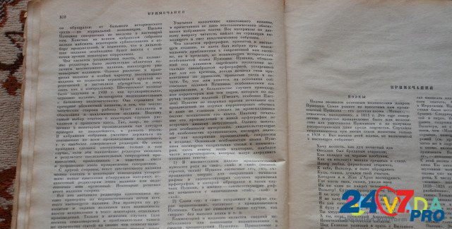 Пушкин 1936 года Сочинения Vologda - photo 8