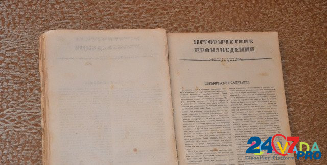 Пушкин 1936 года Сочинения Vologda - photo 5