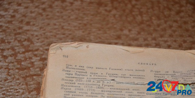 Пушкин 1936 года Сочинения Vologda - photo 3