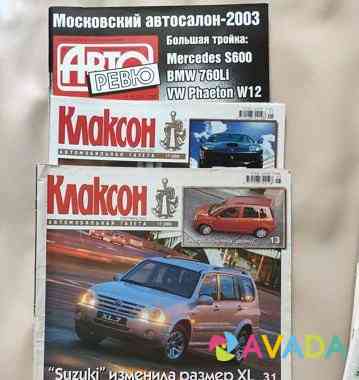 Журналы про автомобили Kirov