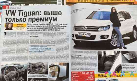 Журналы про автомобили Kirov