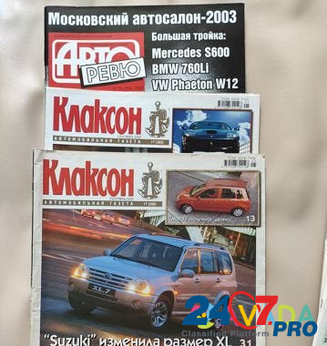 Журналы про автомобили Kirov - photo 3
