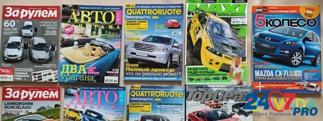 Журналы про автомобили Kirov - photo 1