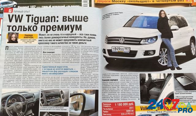 Журналы про автомобили Kirov - photo 5