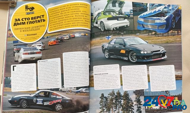 Журналы про автомобили Kirov - photo 8