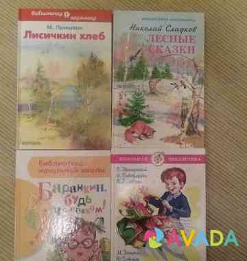 Новые книги для детей Murmansk