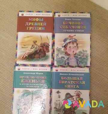 Новые книги для детей Murmansk