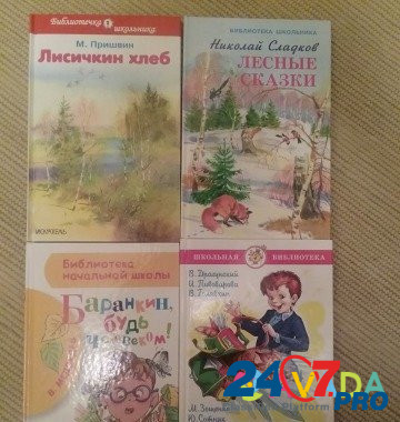Новые книги для детей Murmansk - photo 1