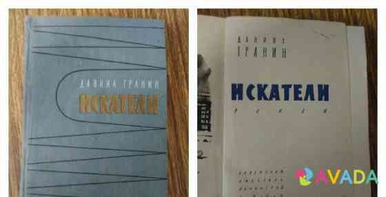 Книги советские Евпатория