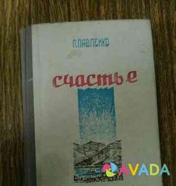 Книги советские Евпатория