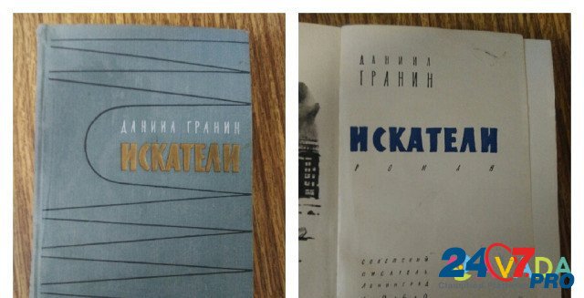 Книги советские Yevpatoriya - photo 4