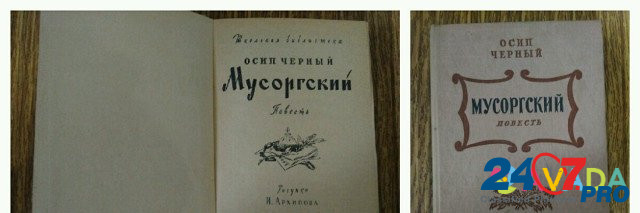 Книги советские Yevpatoriya - photo 8