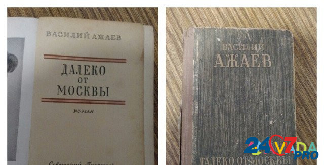Книги советские Yevpatoriya - photo 2