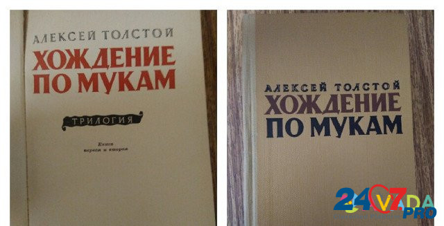 Книги советские Yevpatoriya - photo 5