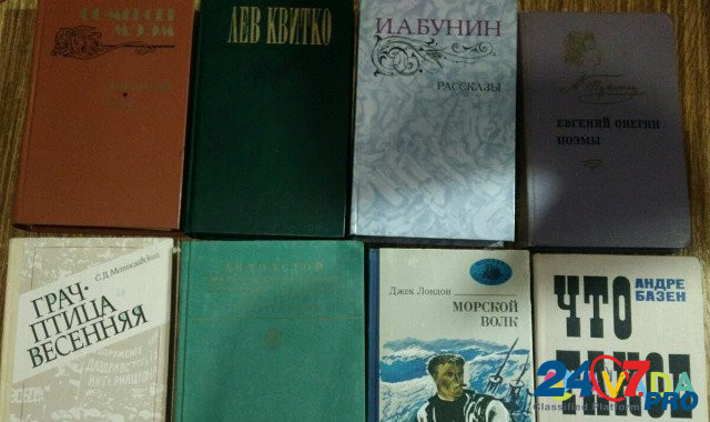 Книги разные Yevpatoriya - photo 3