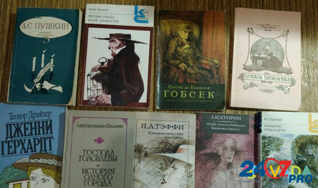 Книги разные Yevpatoriya - photo 5