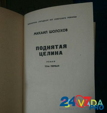 Книги СССР Yevpatoriya - photo 8