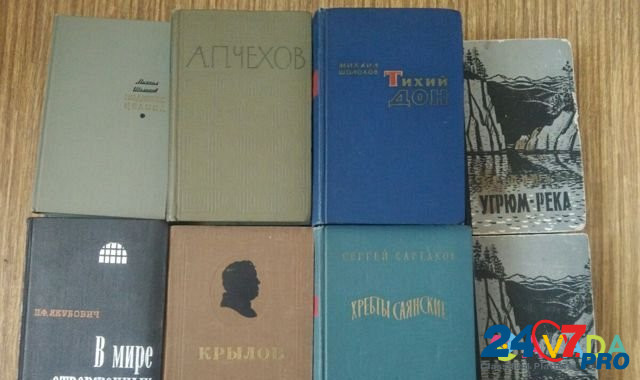 Книги СССР Yevpatoriya - photo 1