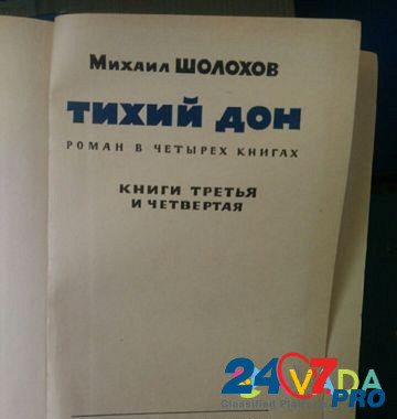 Книги СССР Yevpatoriya - photo 6