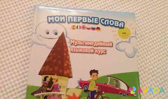 Книга с CD Новая Мурманск