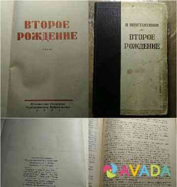 Книги Yevpatoriya