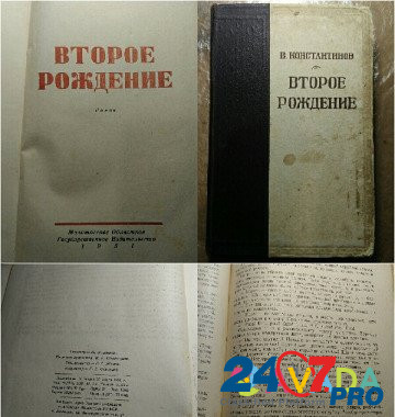 Книги Yevpatoriya - photo 2