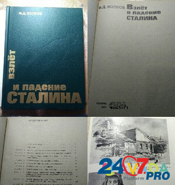 Книги Yevpatoriya - photo 1